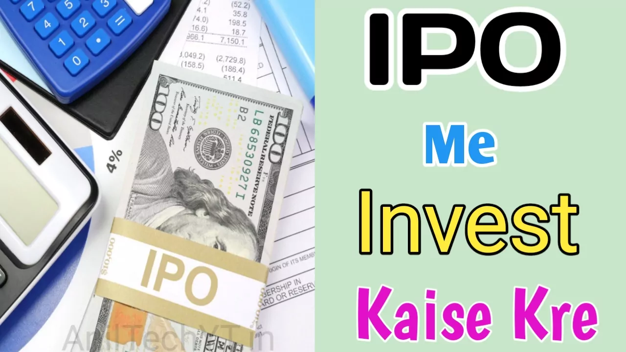 IPO Me Invest Kaise Kare 2024 पूरी जानकारी हिंदी में