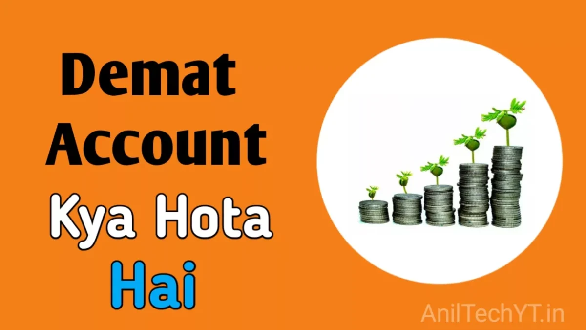 Demat Account Kya Hota Hai | डीमैट खाता के लाभ