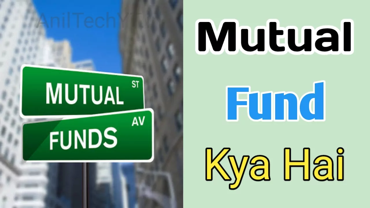 Mutual Fund Kya Hai पूरी जानकारी हिंदी में