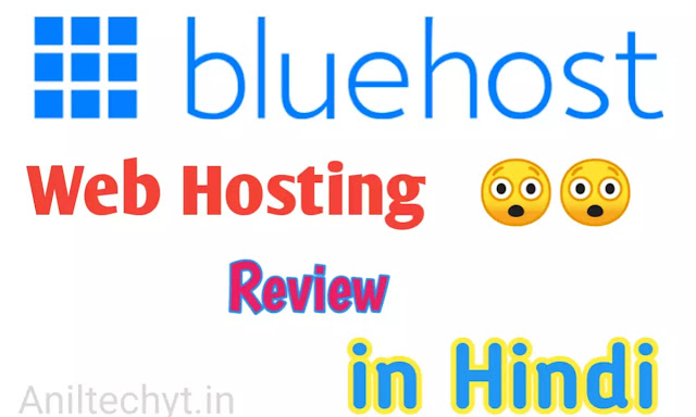 Bluehost Web Hosting Review in Hindi 2025