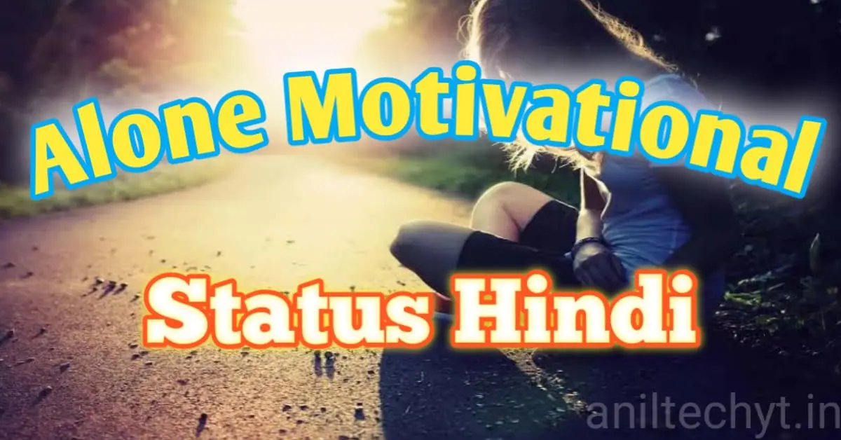 alone motivation status in hindi 2025